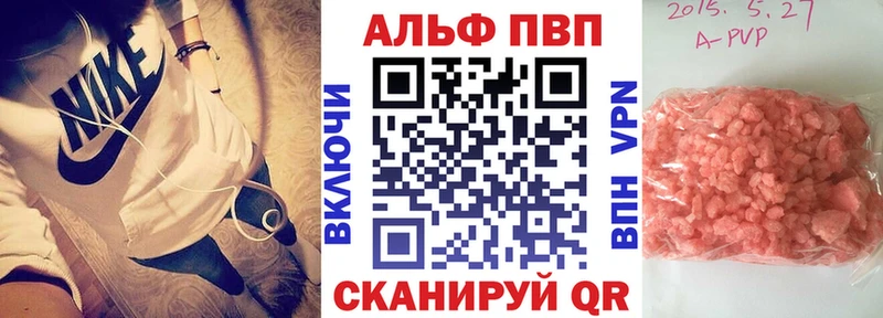 Альфа ПВП Crystall  Разумное 