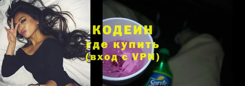 Кодеиновый сироп Lean напиток Lean (лин)  Разумное 