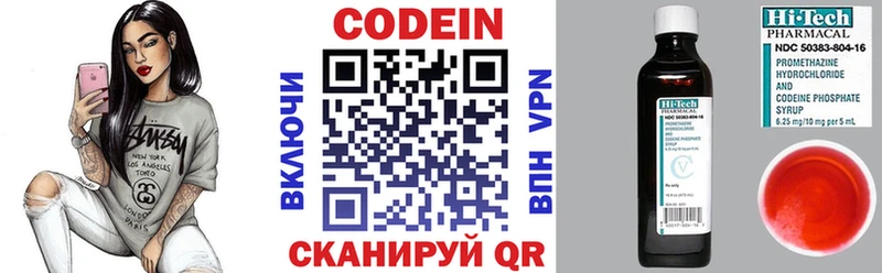 Codein напиток Lean (лин)  Разумное 