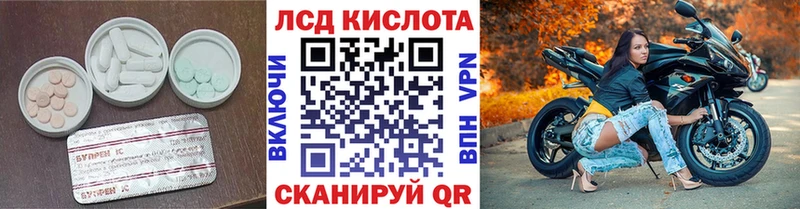 ЛСД экстази кислота где купить наркотик Разумное