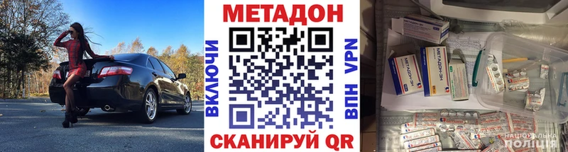 МЕТАДОН methadone  ссылка на мегу ССЫЛКА  Разумное  цены  